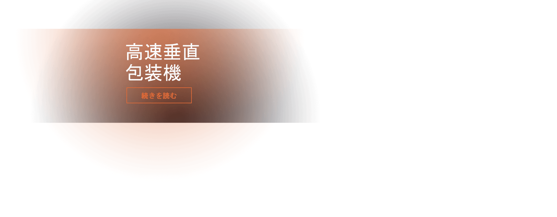 banner2日语